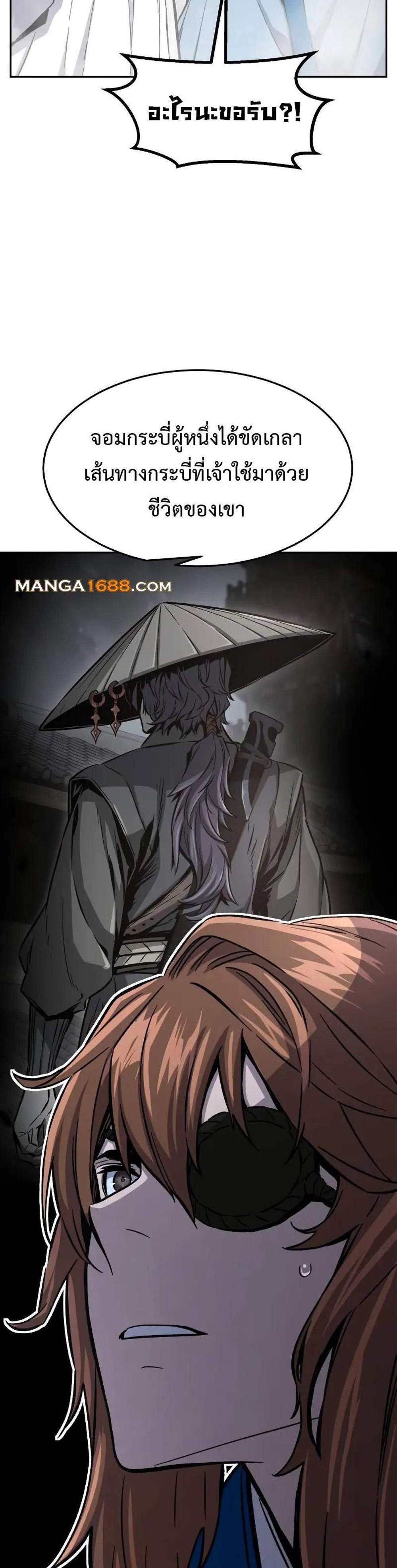 Absolute Sword Sense เซียนสัมผัสดาบ แปลไทย