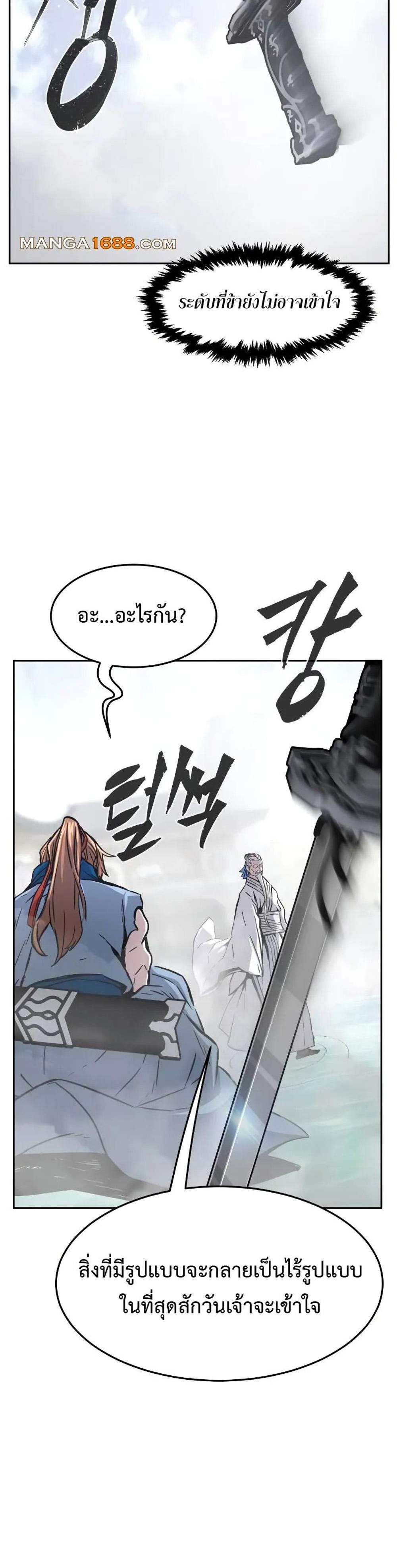 Absolute Sword Sense เซียนสัมผัสดาบ แปลไทย