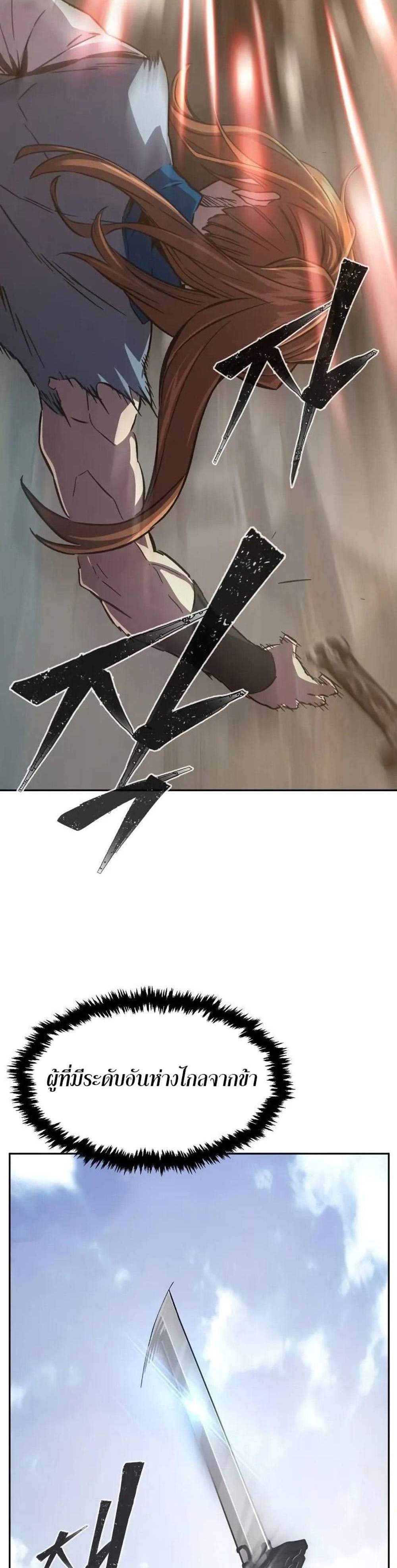 Absolute Sword Sense เซียนสัมผัสดาบ แปลไทย