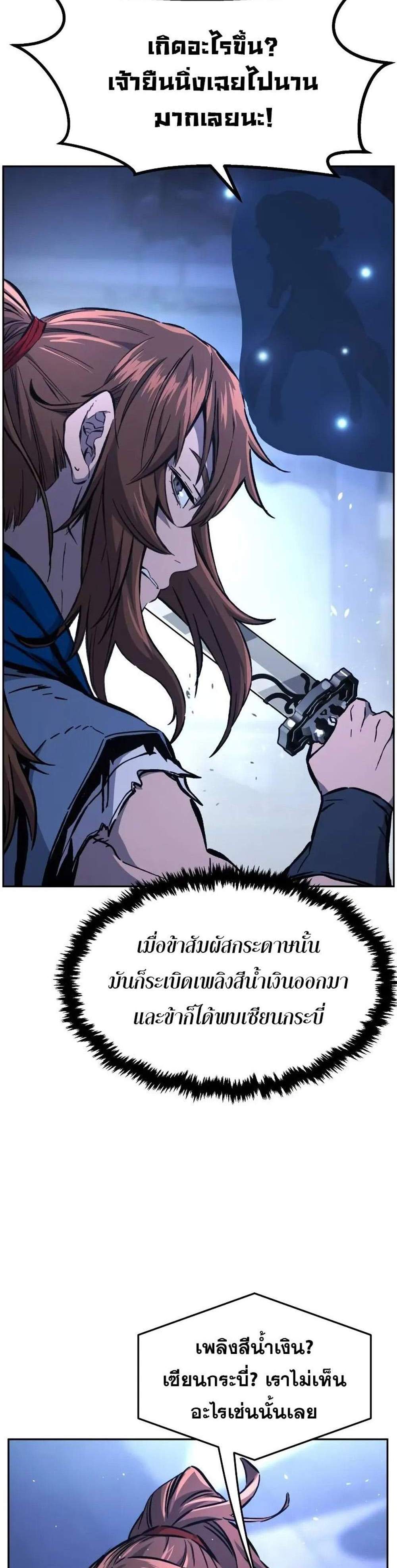 Absolute Sword Sense เซียนสัมผัสดาบ แปลไทย