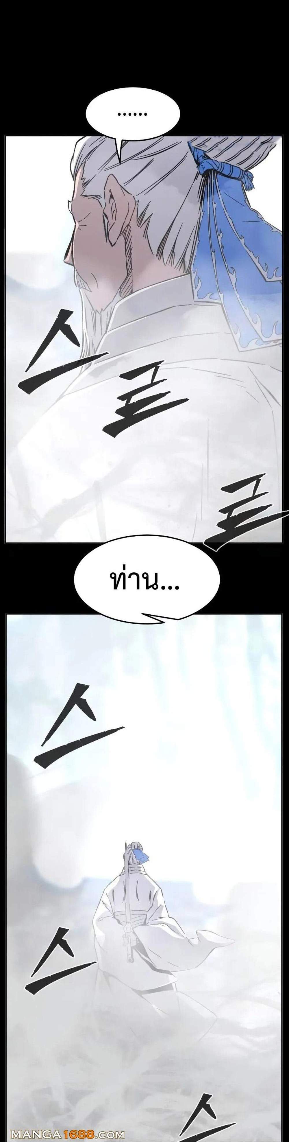 Absolute Sword Sense เซียนสัมผัสดาบ แปลไทย
