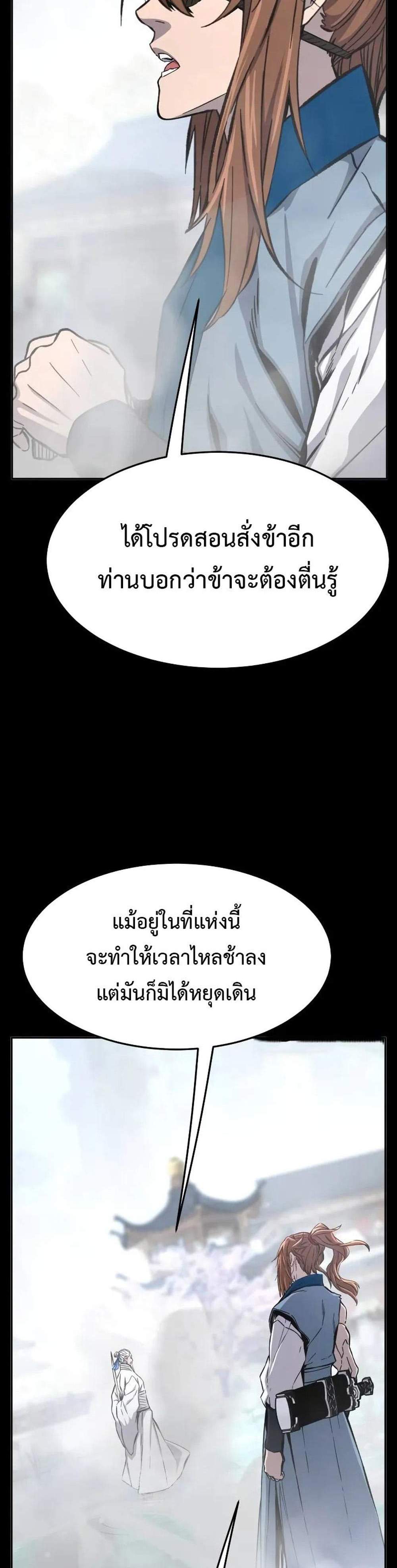 Absolute Sword Sense เซียนสัมผัสดาบ แปลไทย