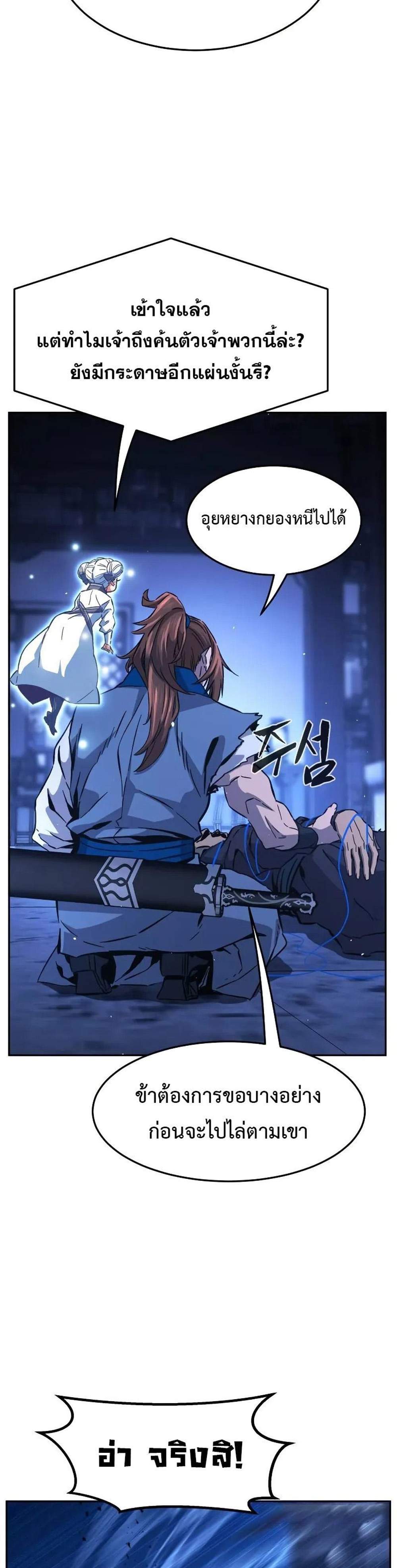 Absolute Sword Sense เซียนสัมผัสดาบ แปลไทย