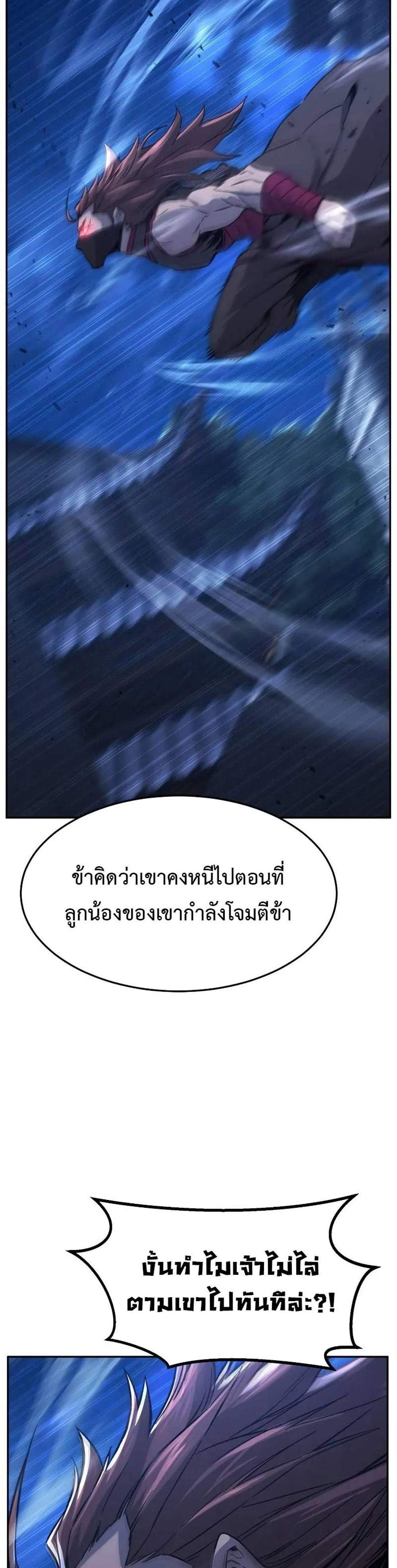Absolute Sword Sense เซียนสัมผัสดาบ แปลไทย