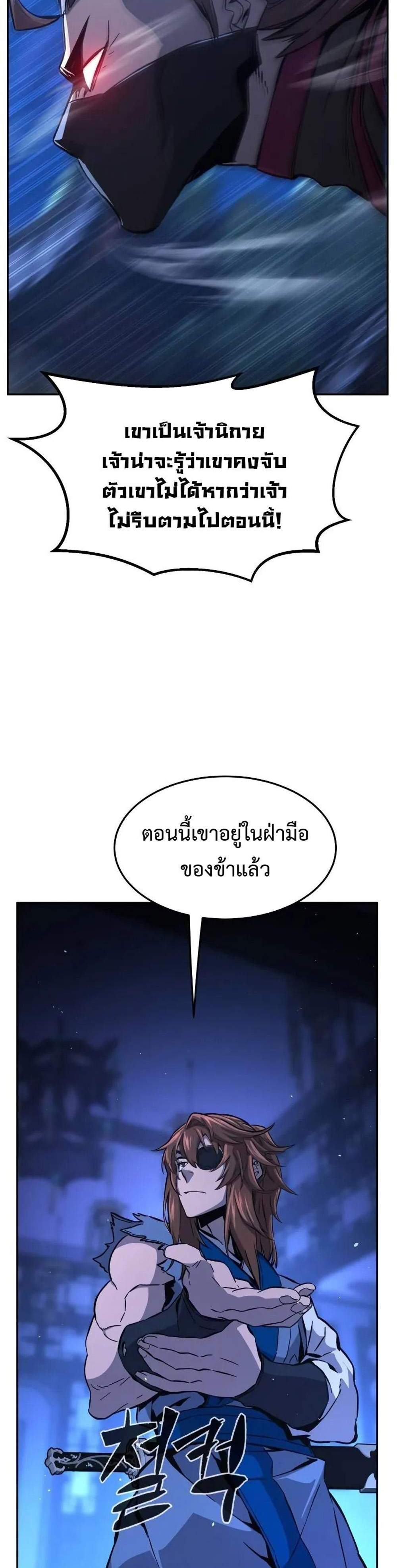 Absolute Sword Sense เซียนสัมผัสดาบ แปลไทย