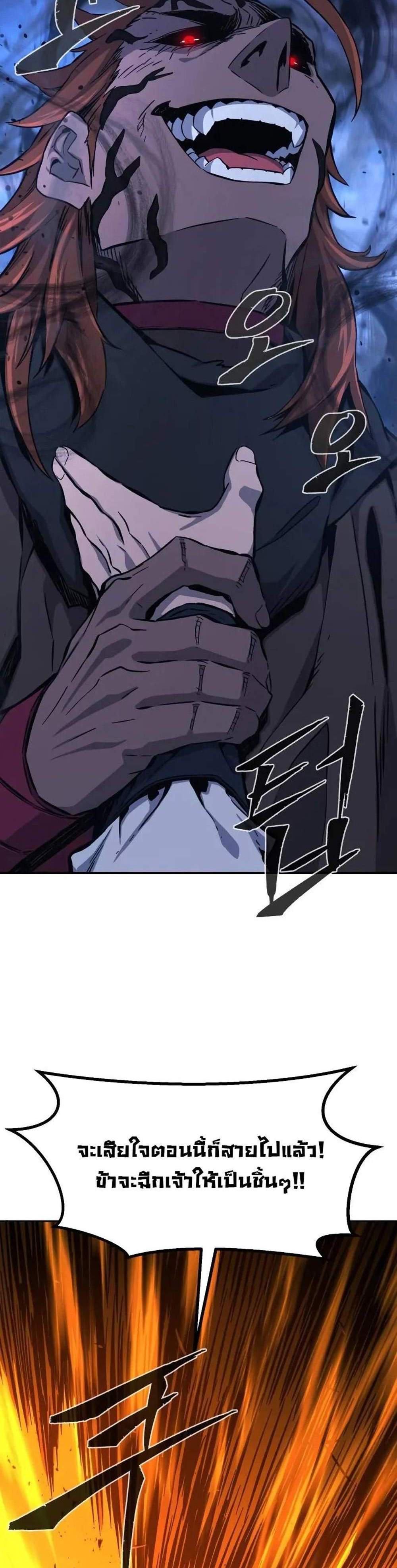 Absolute Sword Sense เซียนสัมผัสดาบ แปลไทย