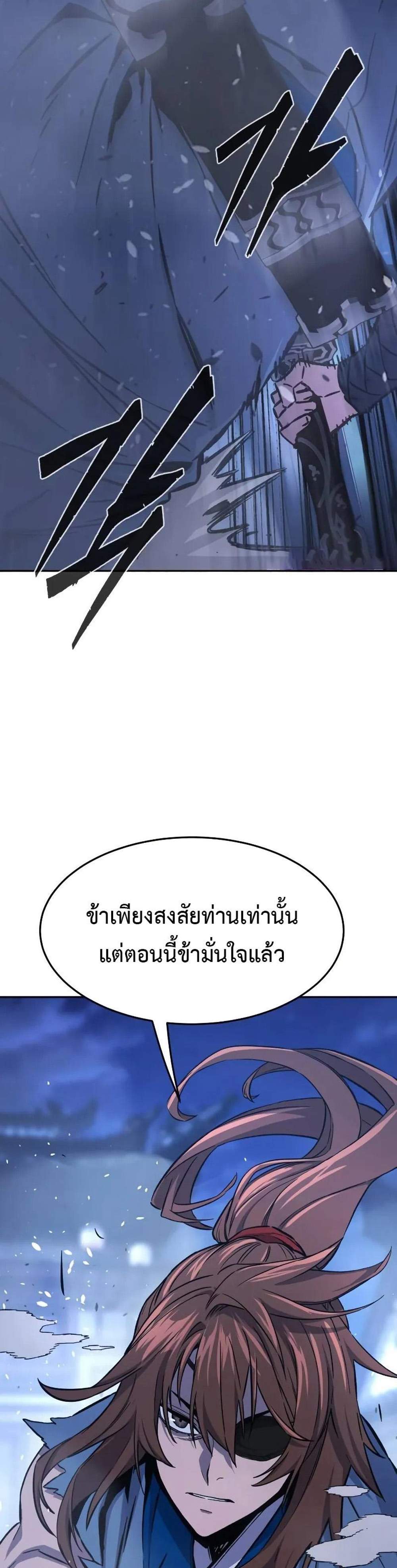 Absolute Sword Sense เซียนสัมผัสดาบ แปลไทย