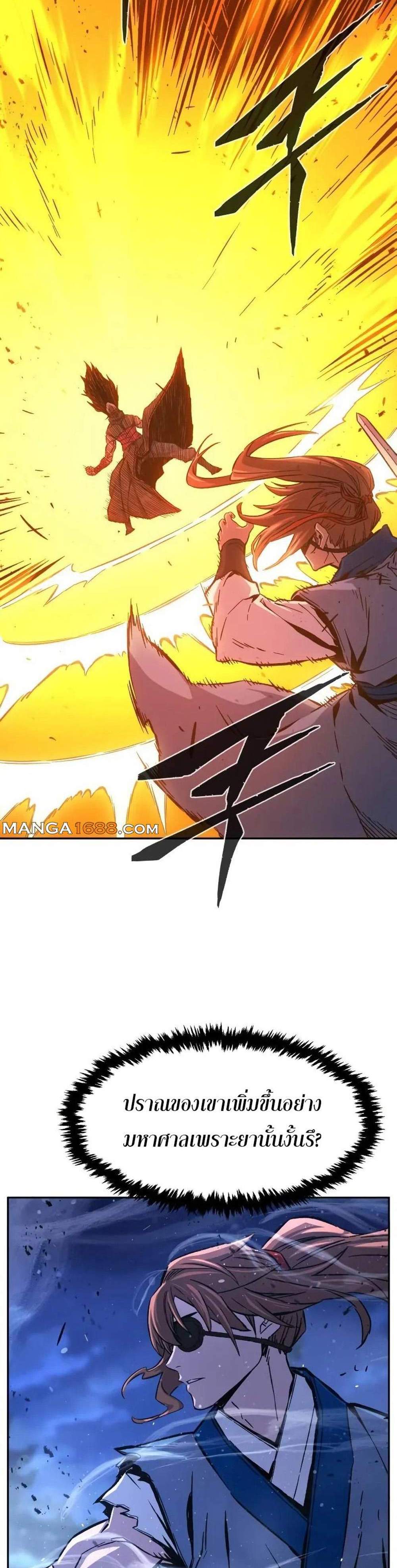 Absolute Sword Sense เซียนสัมผัสดาบ แปลไทย