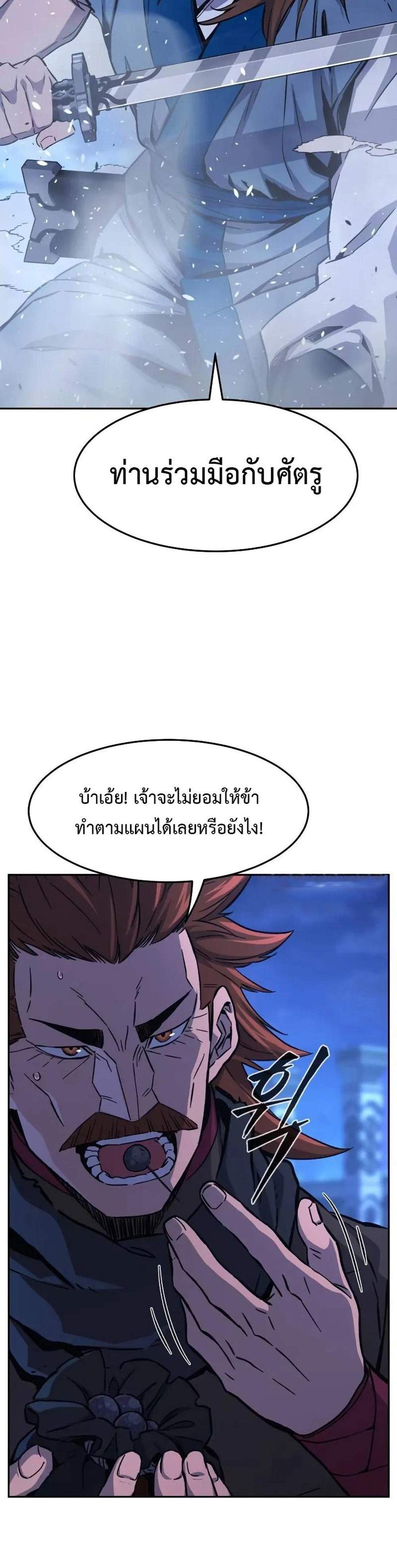 Absolute Sword Sense เซียนสัมผัสดาบ แปลไทย