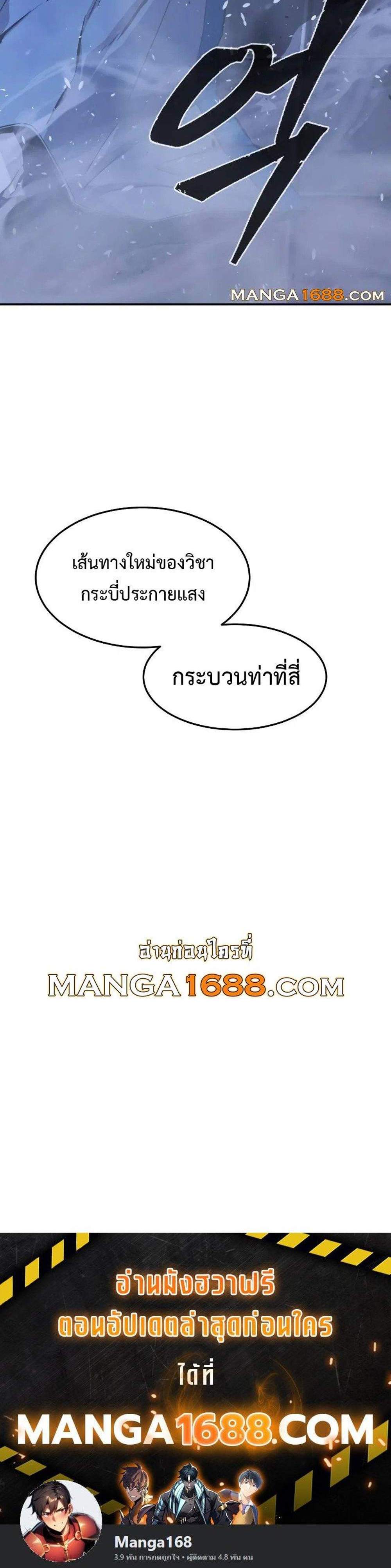 Absolute Sword Sense เซียนสัมผัสดาบ แปลไทย