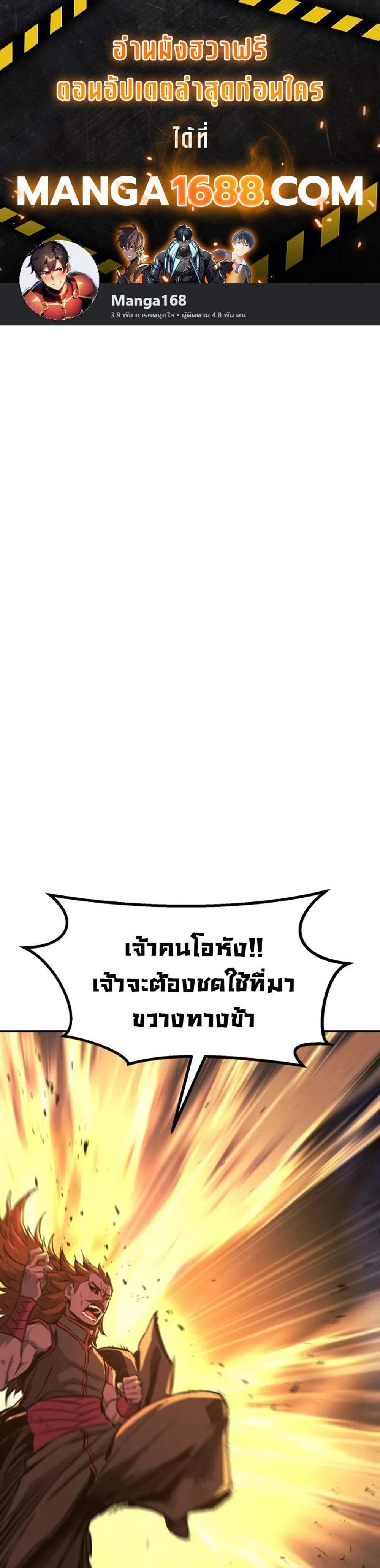Absolute Sword Sense เซียนสัมผัสดาบ แปลไทย