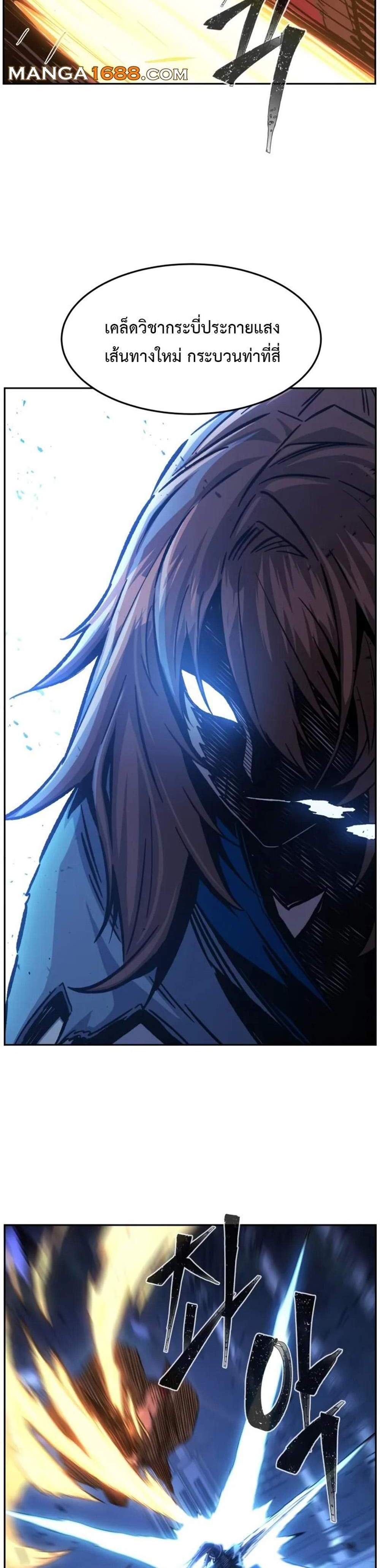Absolute Sword Sense เซียนสัมผัสดาบ แปลไทย