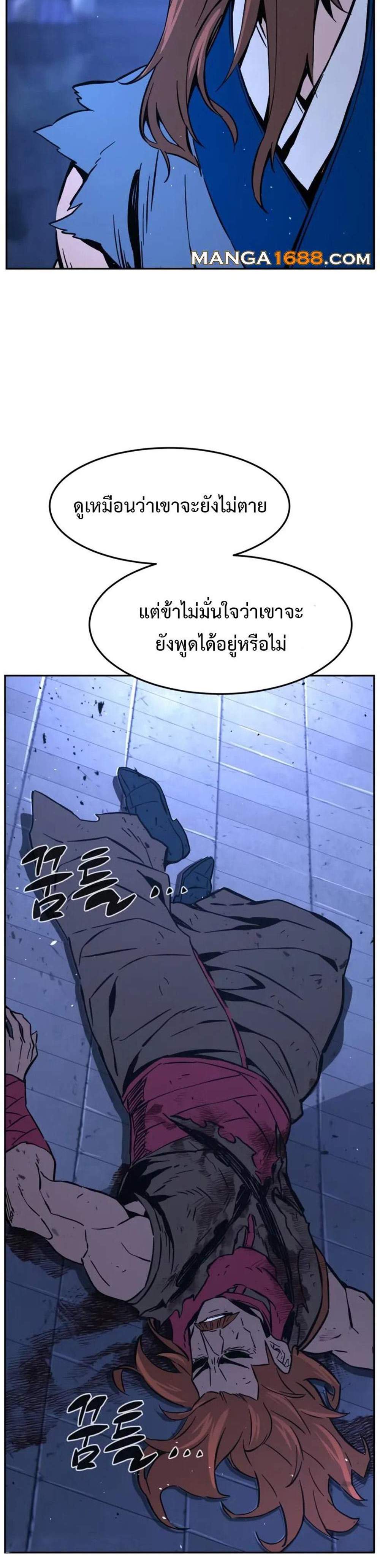 Absolute Sword Sense เซียนสัมผัสดาบ แปลไทย