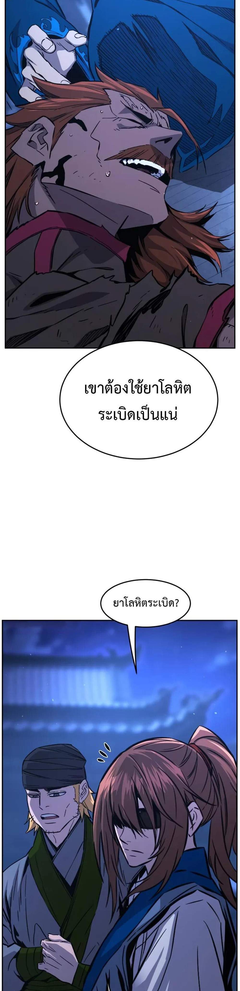Absolute Sword Sense เซียนสัมผัสดาบ แปลไทย