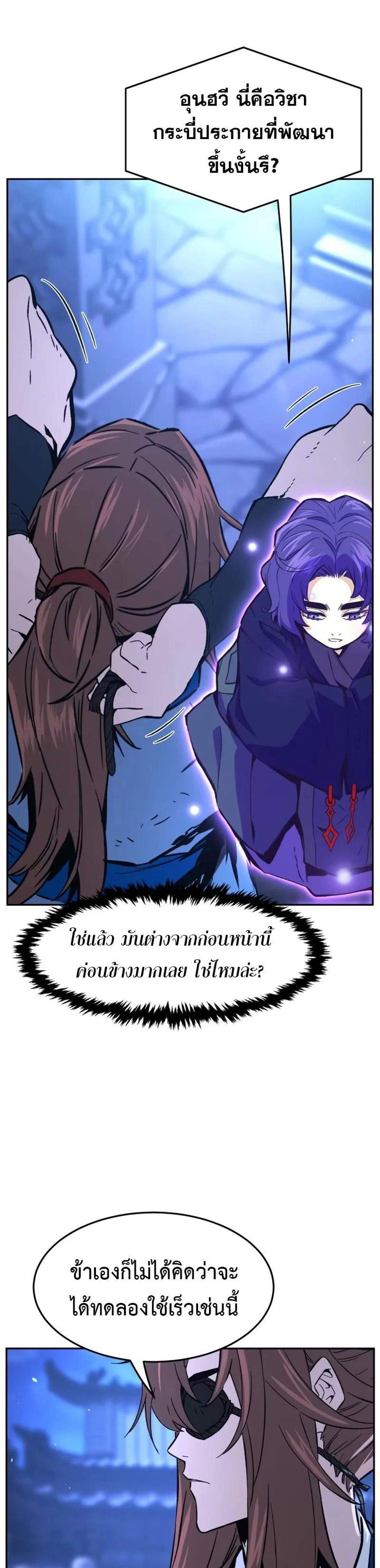 Absolute Sword Sense เซียนสัมผัสดาบ แปลไทย