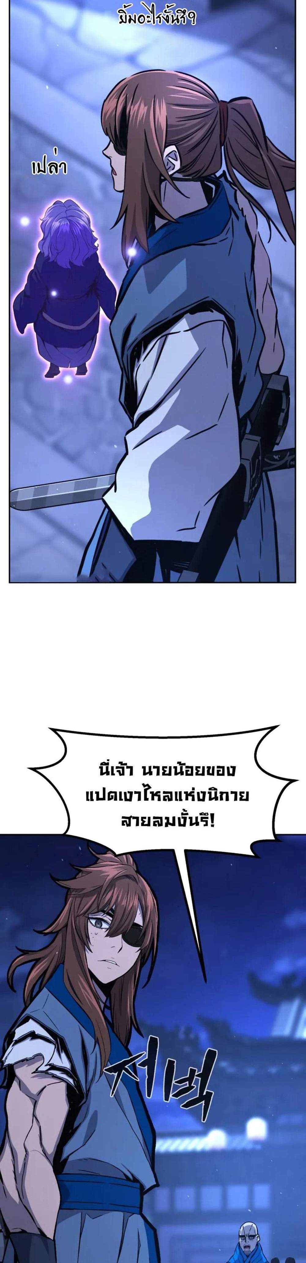 Absolute Sword Sense เซียนสัมผัสดาบ แปลไทย