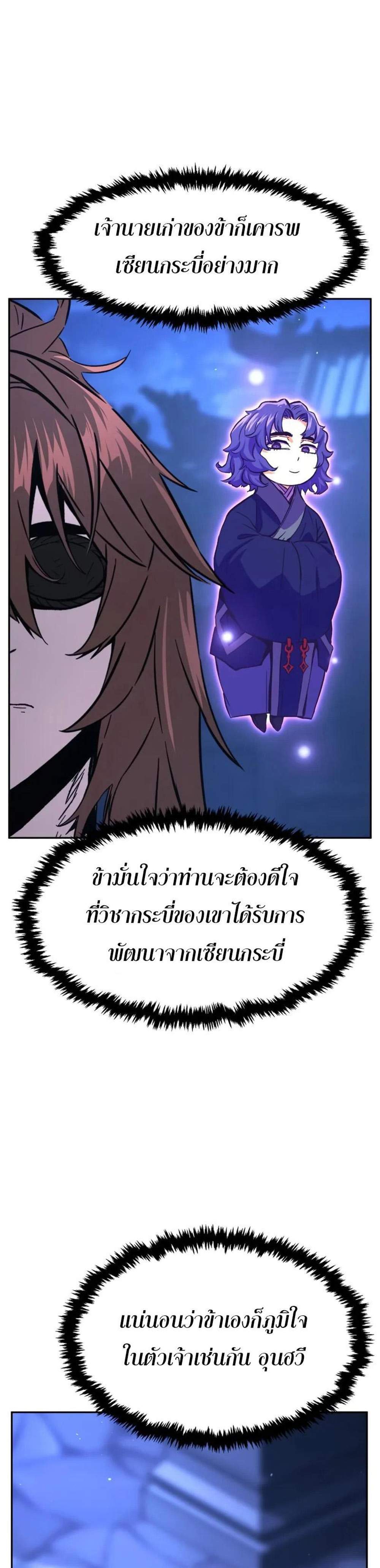 Absolute Sword Sense เซียนสัมผัสดาบ แปลไทย