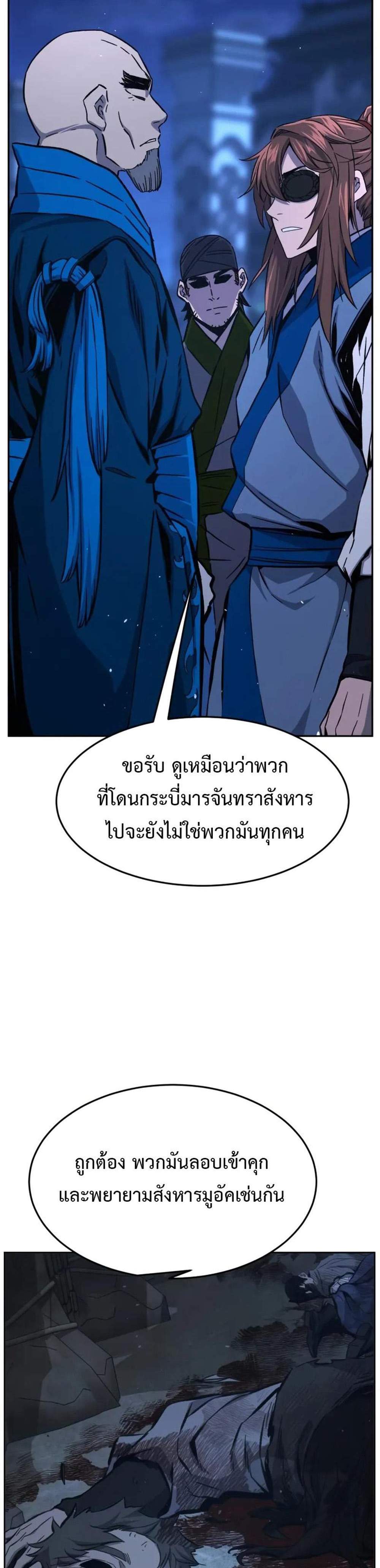 Absolute Sword Sense เซียนสัมผัสดาบ แปลไทย