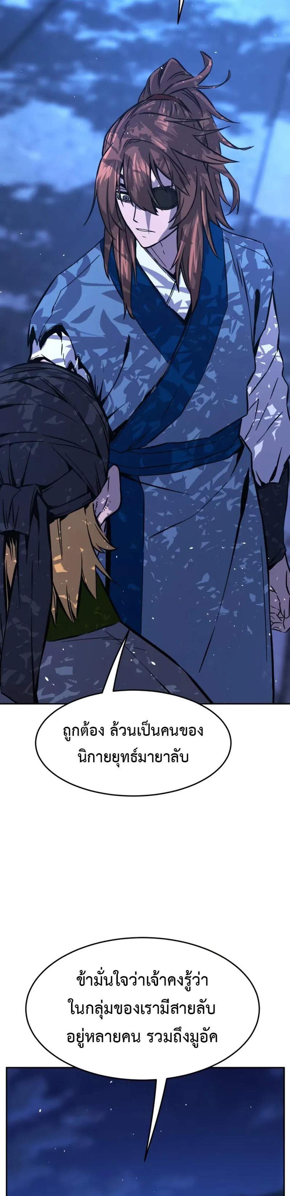 Absolute Sword Sense เซียนสัมผัสดาบ แปลไทย