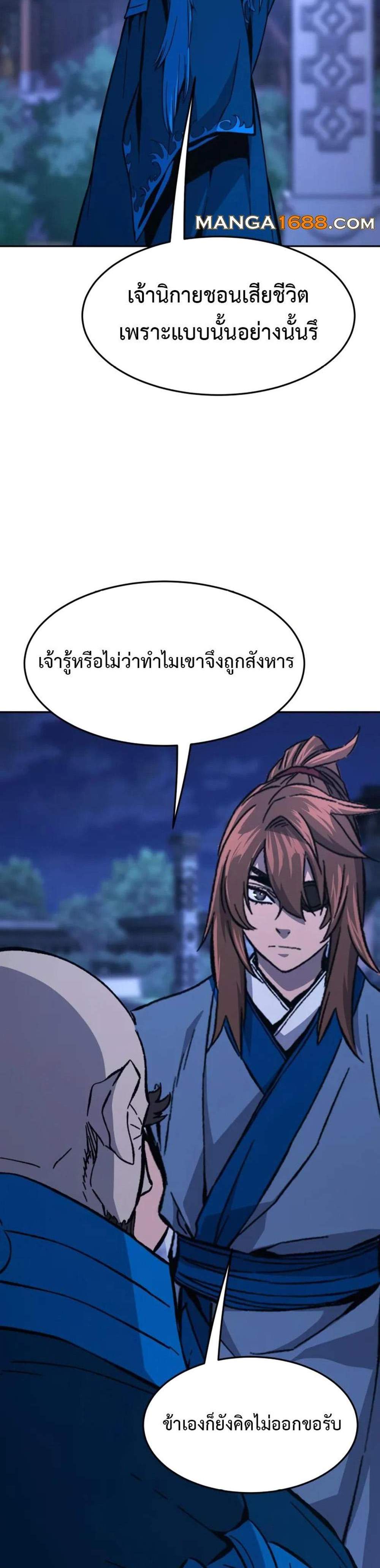 Absolute Sword Sense เซียนสัมผัสดาบ แปลไทย