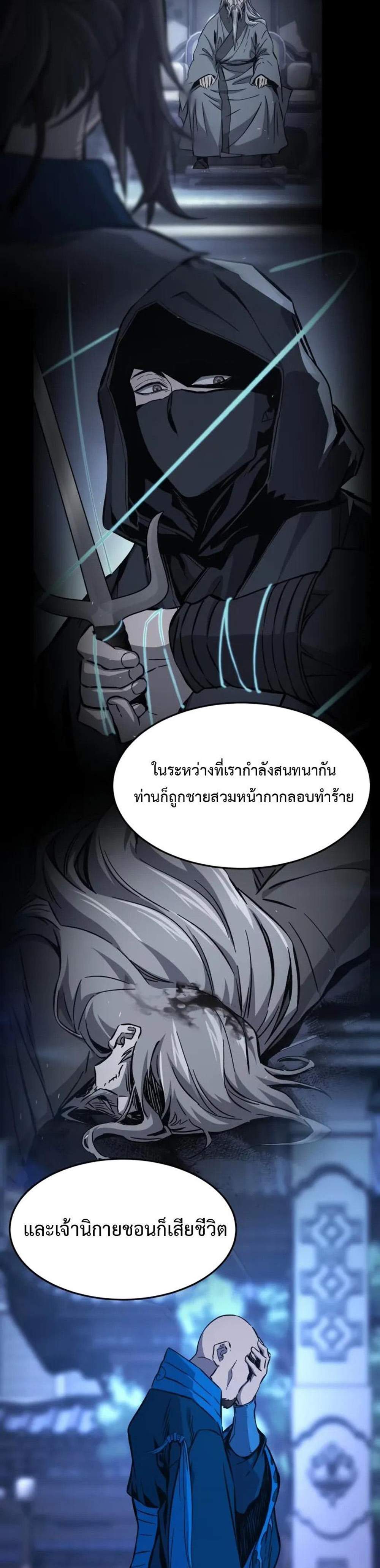 Absolute Sword Sense เซียนสัมผัสดาบ แปลไทย