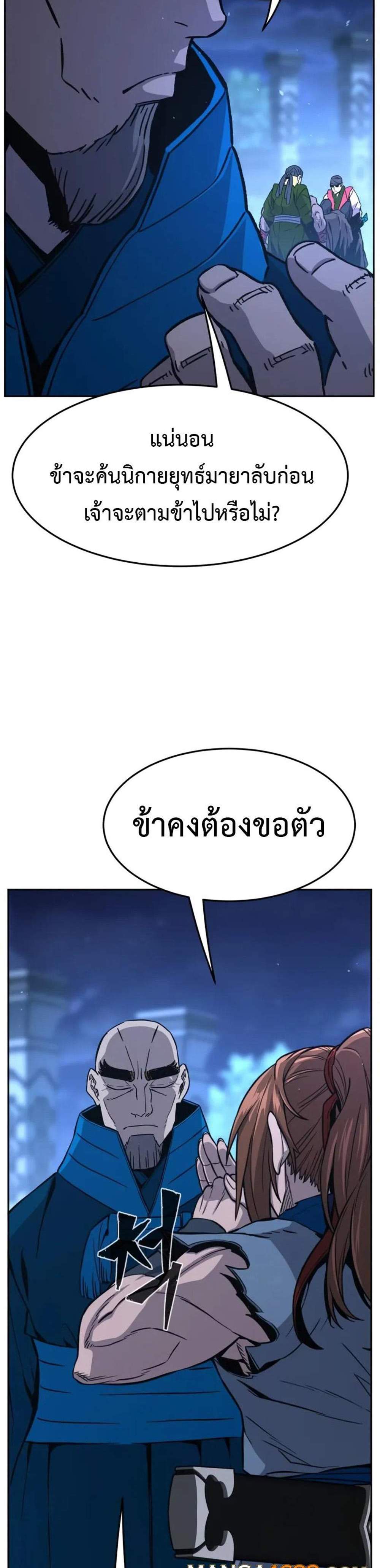 Absolute Sword Sense เซียนสัมผัสดาบ แปลไทย