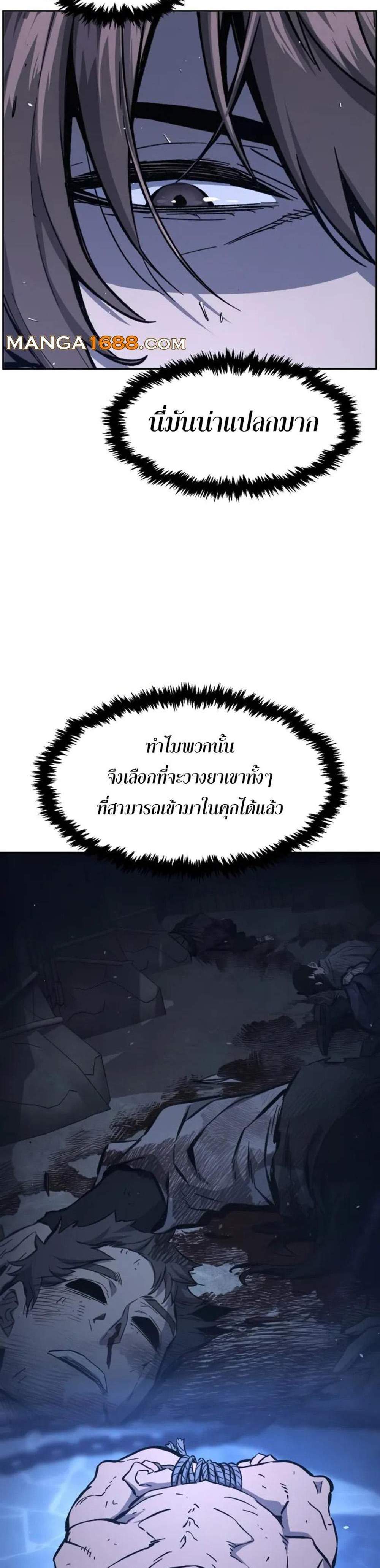 Absolute Sword Sense เซียนสัมผัสดาบ แปลไทย