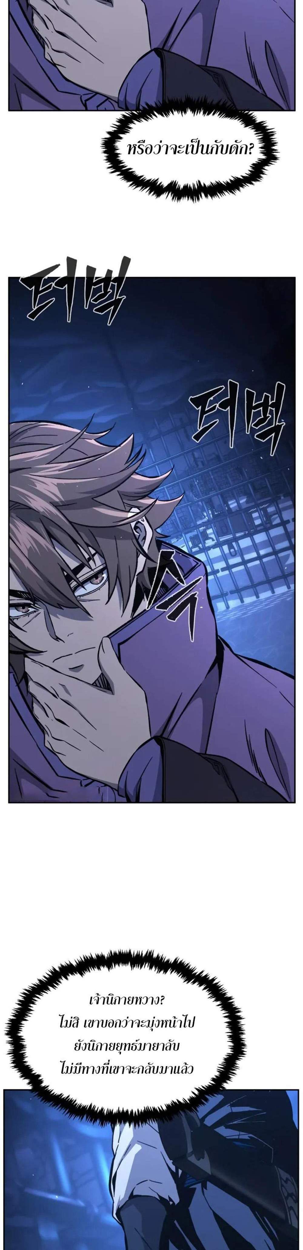 Absolute Sword Sense เซียนสัมผัสดาบ แปลไทย