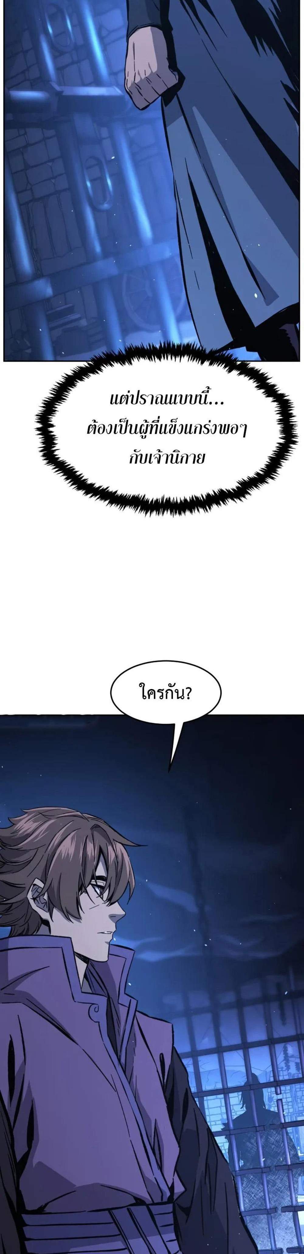 Absolute Sword Sense เซียนสัมผัสดาบ แปลไทย