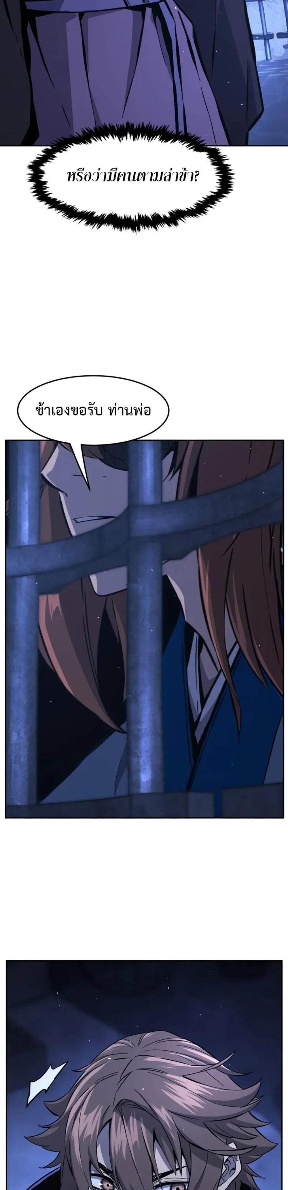 Absolute Sword Sense เซียนสัมผัสดาบ แปลไทย
