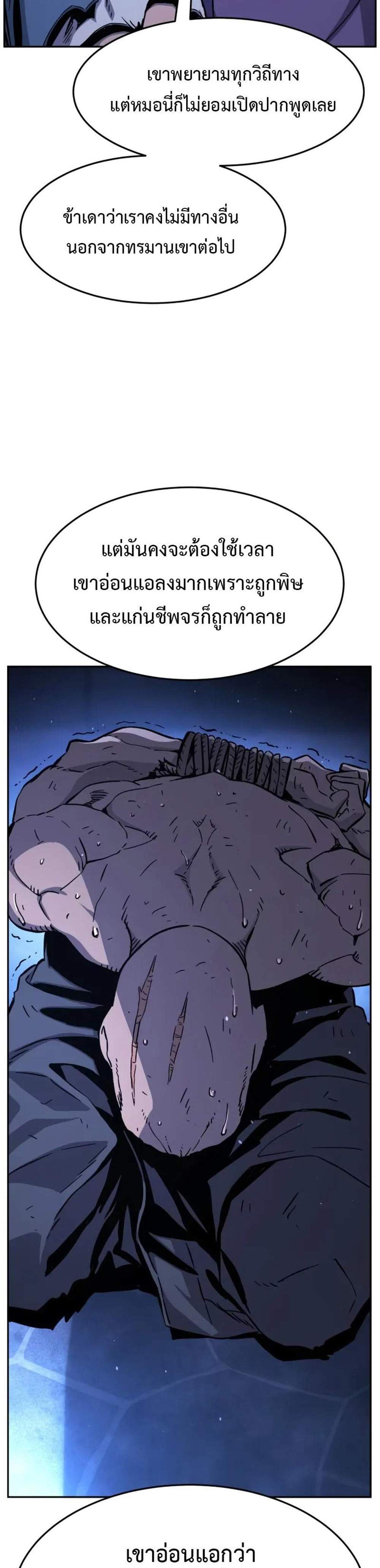 Absolute Sword Sense เซียนสัมผัสดาบ แปลไทย