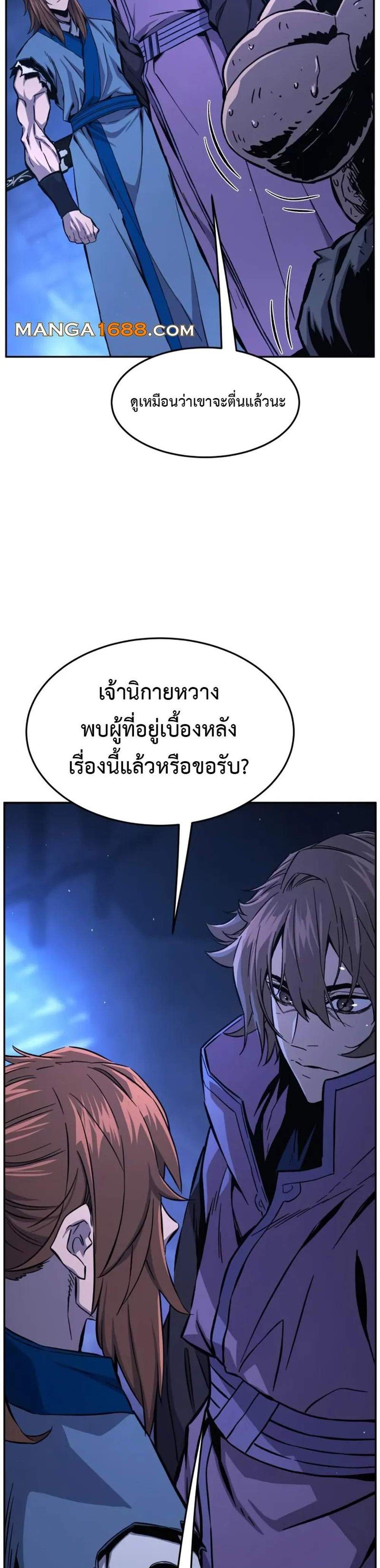 Absolute Sword Sense เซียนสัมผัสดาบ แปลไทย
