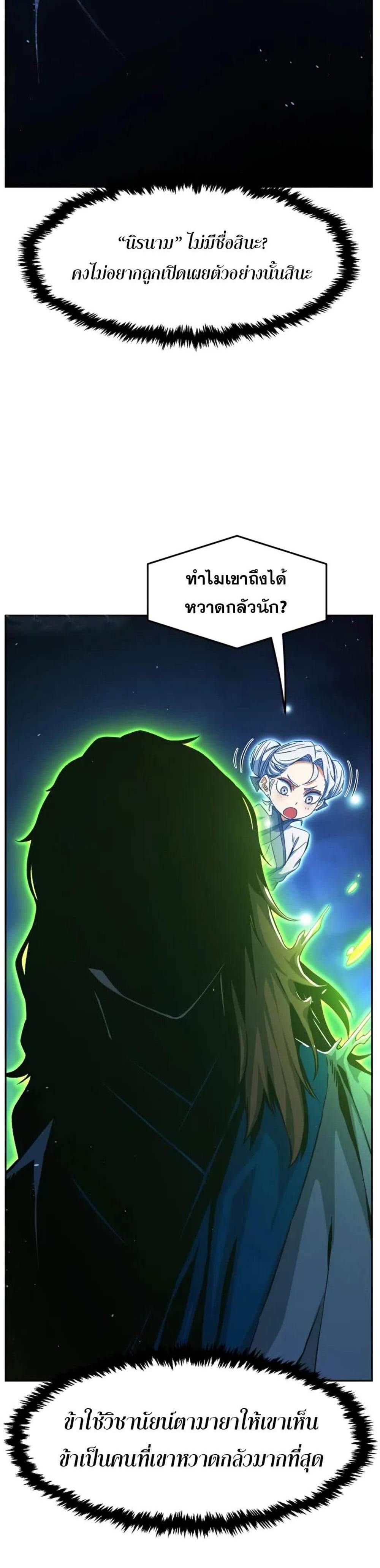 Absolute Sword Sense เซียนสัมผัสดาบ แปลไทย