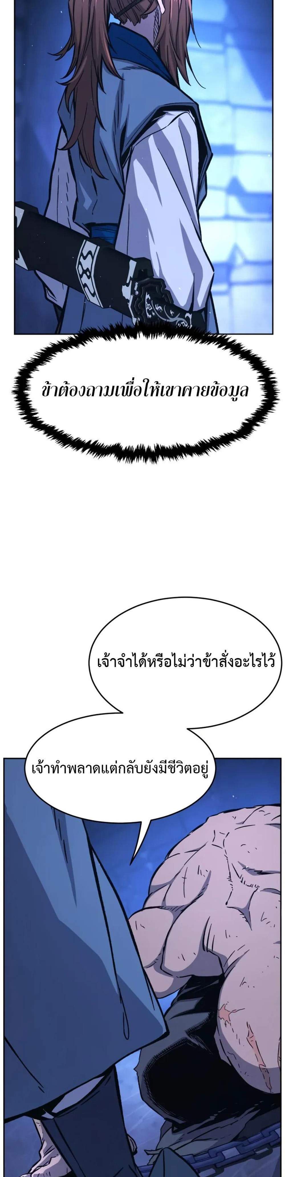 Absolute Sword Sense เซียนสัมผัสดาบ แปลไทย