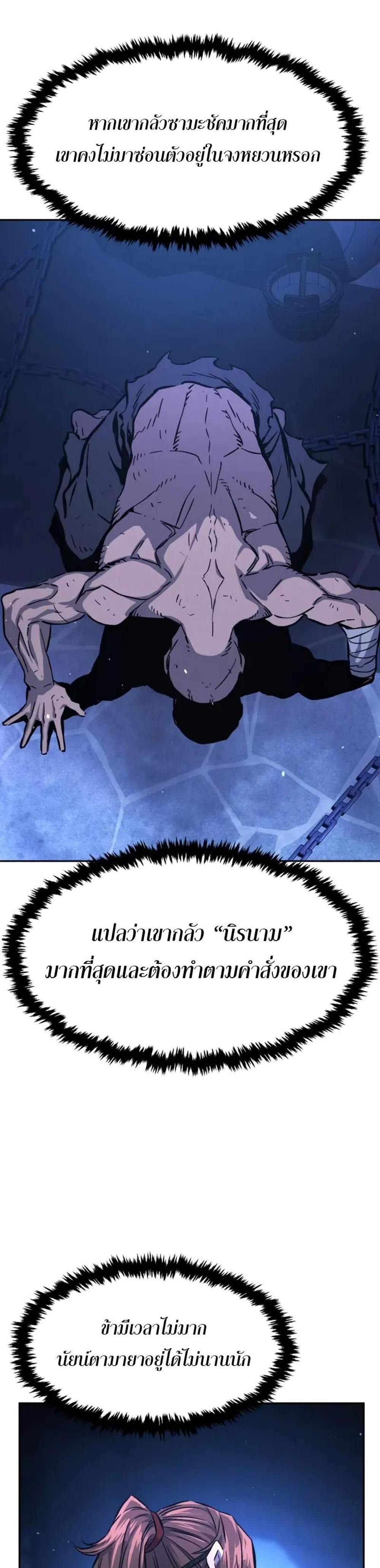 Absolute Sword Sense เซียนสัมผัสดาบ แปลไทย