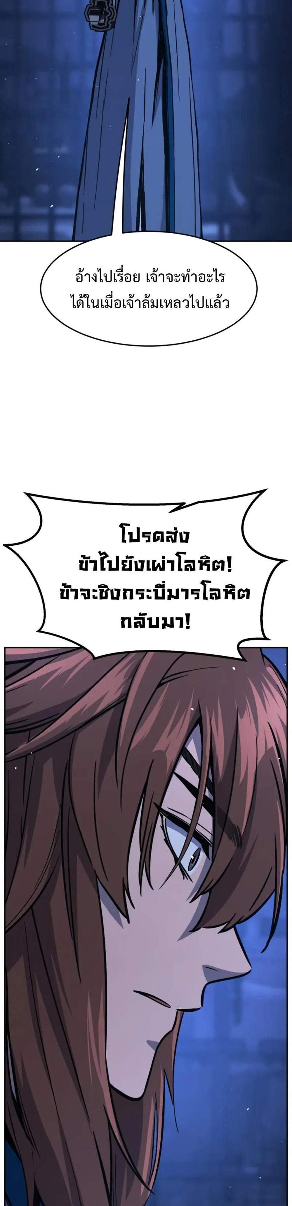 Absolute Sword Sense เซียนสัมผัสดาบ แปลไทย