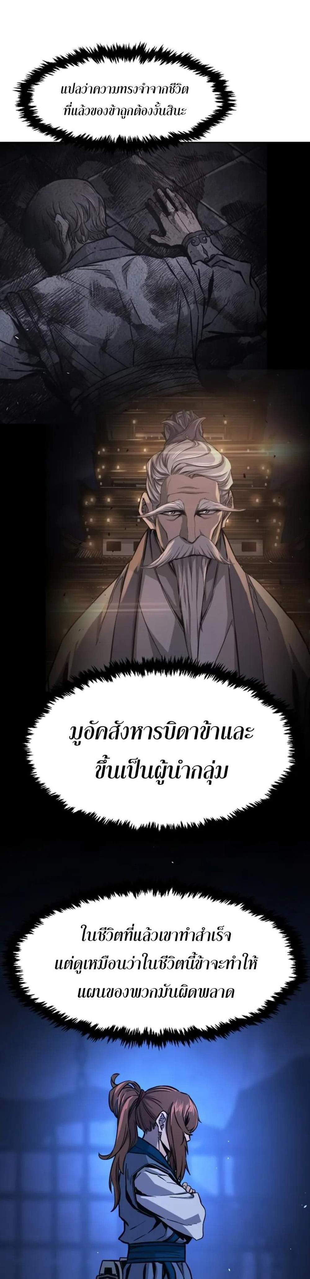 Absolute Sword Sense เซียนสัมผัสดาบ แปลไทย