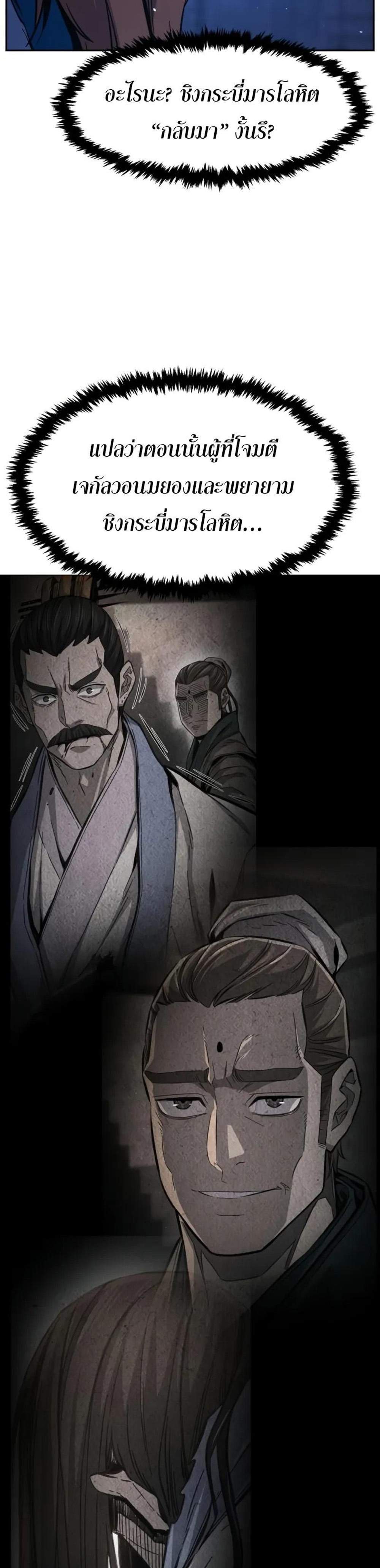 Absolute Sword Sense เซียนสัมผัสดาบ แปลไทย