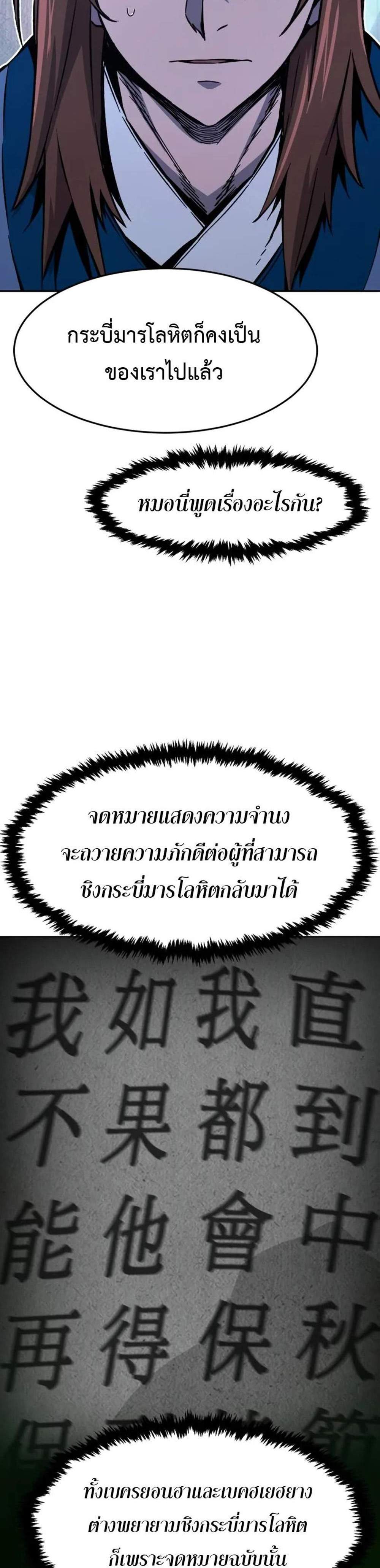 Absolute Sword Sense เซียนสัมผัสดาบ แปลไทย