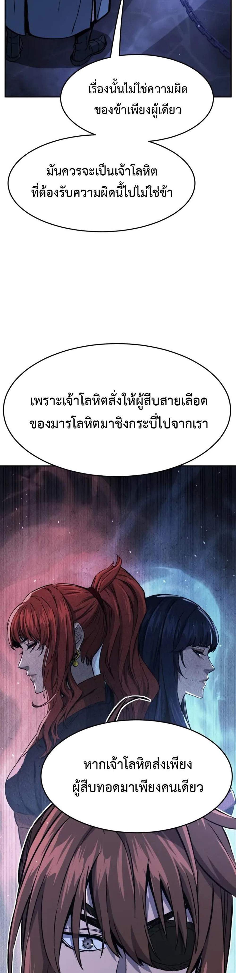 Absolute Sword Sense เซียนสัมผัสดาบ แปลไทย