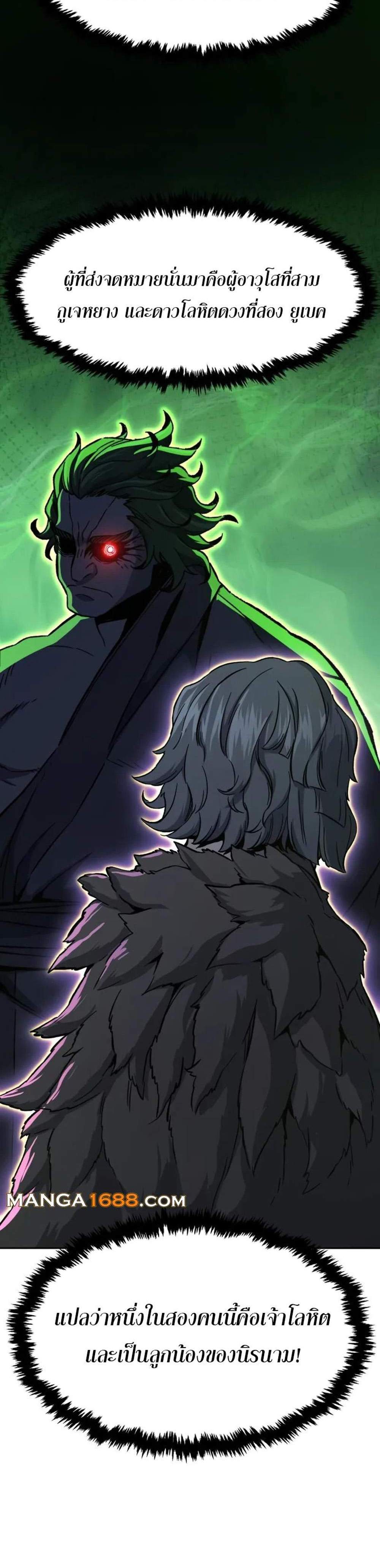 Absolute Sword Sense เซียนสัมผัสดาบ แปลไทย