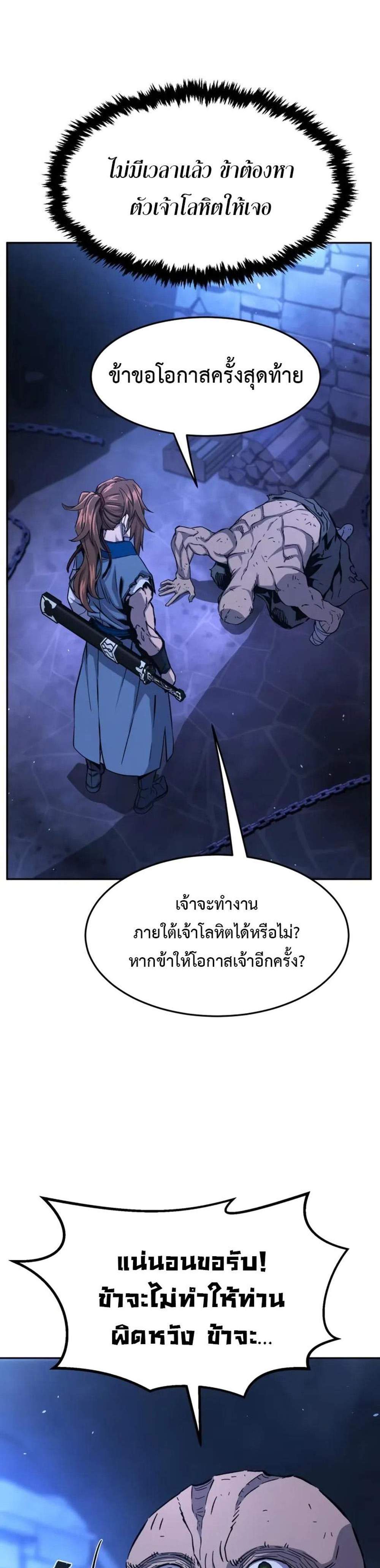 Absolute Sword Sense เซียนสัมผัสดาบ แปลไทย
