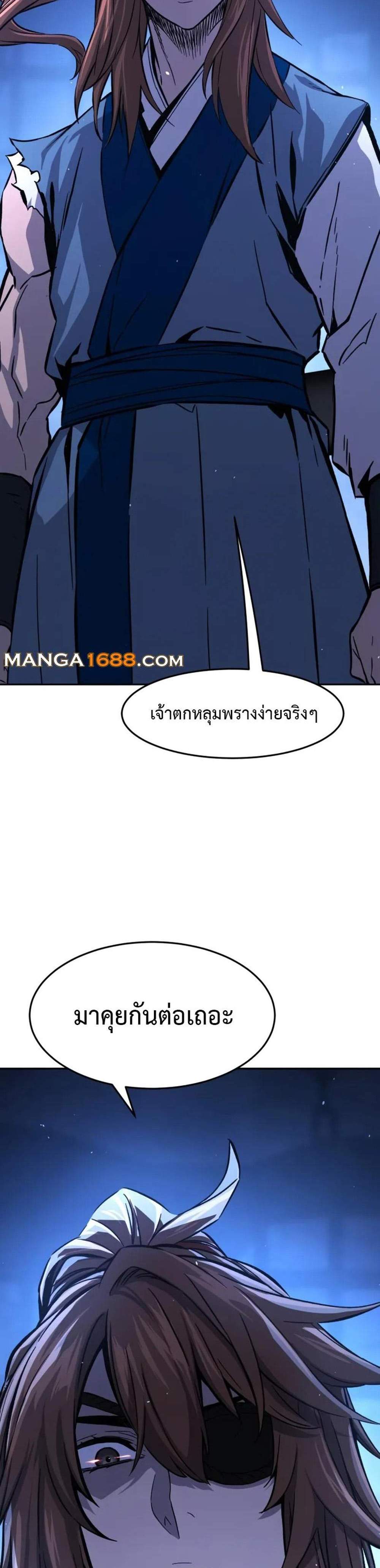 Absolute Sword Sense เซียนสัมผัสดาบ แปลไทย