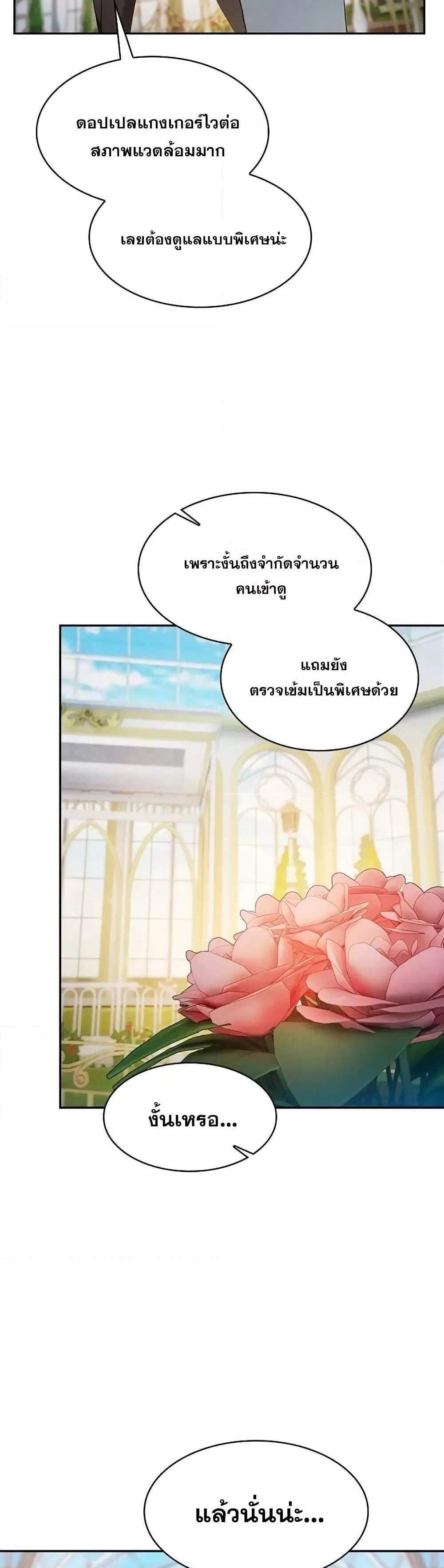 Academy’s Genius Swordmaster นักดาบอัจฉริยะจากอะคาเดมี แปลไทย