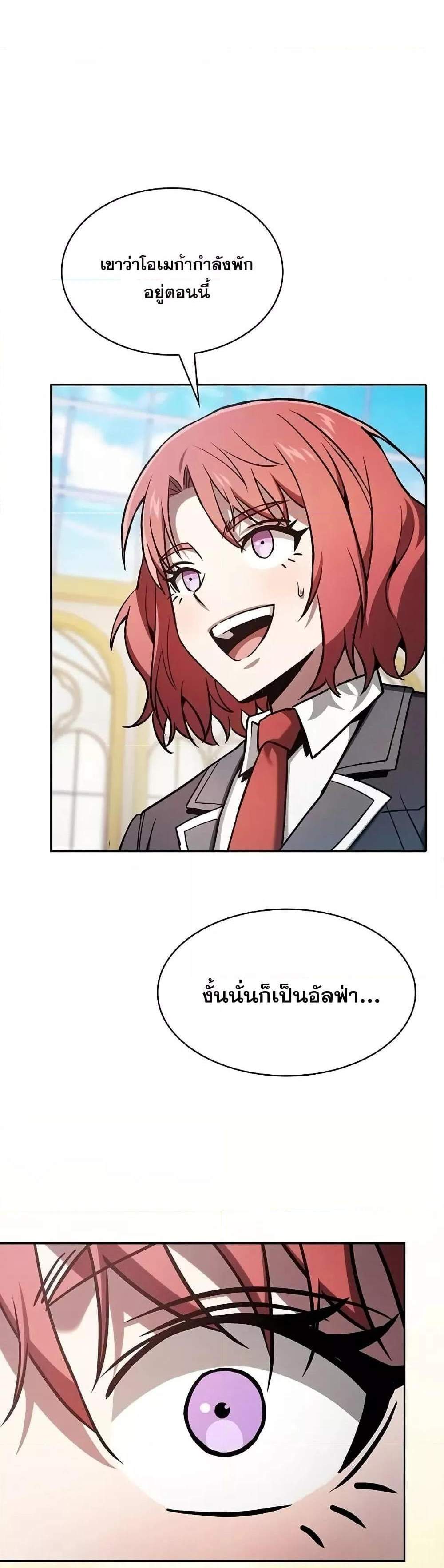 Academy’s Genius Swordmaster นักดาบอัจฉริยะจากอะคาเดมี แปลไทย