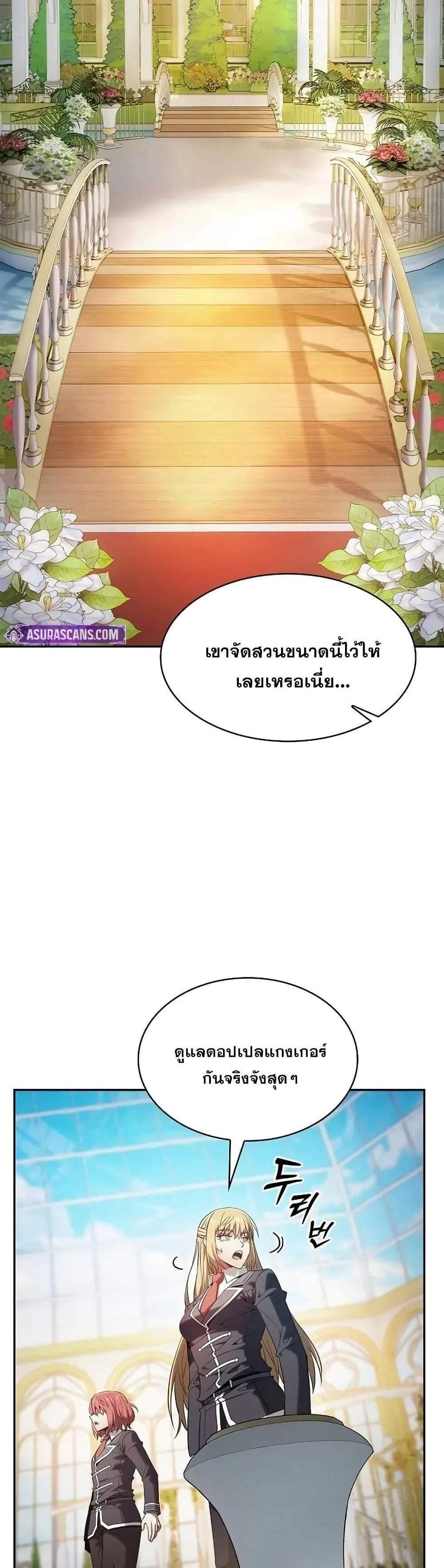 Academy’s Genius Swordmaster นักดาบอัจฉริยะจากอะคาเดมี แปลไทย