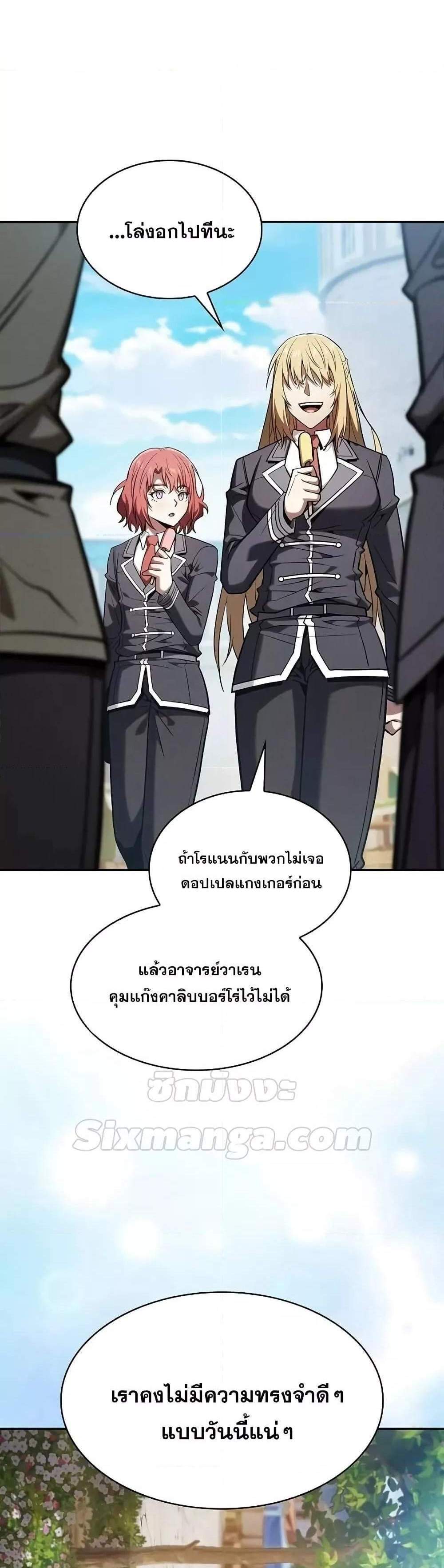Academy’s Genius Swordmaster นักดาบอัจฉริยะจากอะคาเดมี แปลไทย