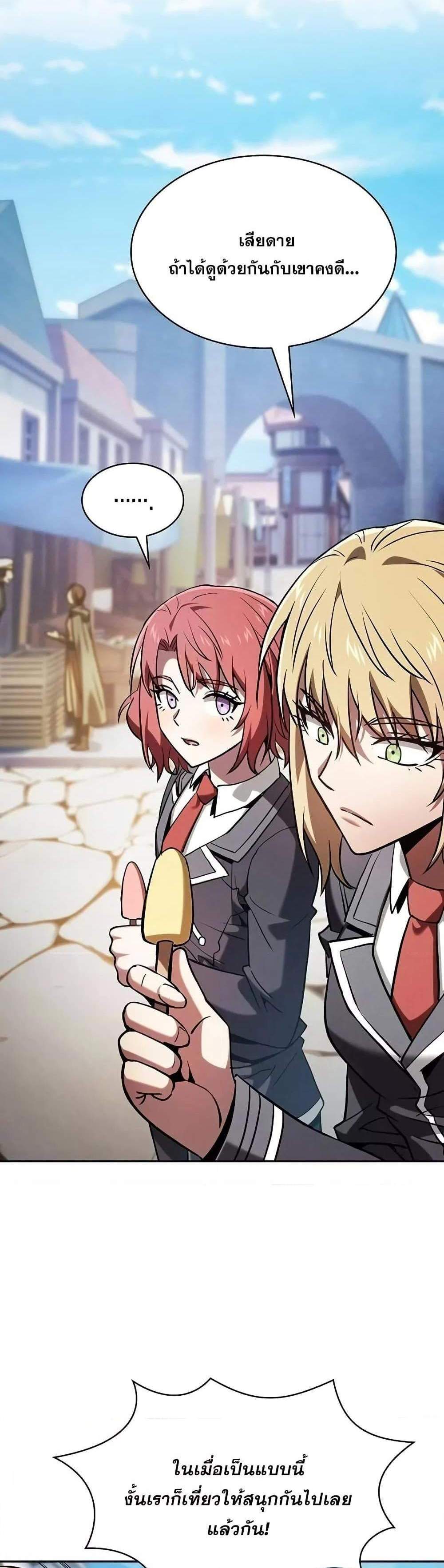 Academy’s Genius Swordmaster นักดาบอัจฉริยะจากอะคาเดมี แปลไทย