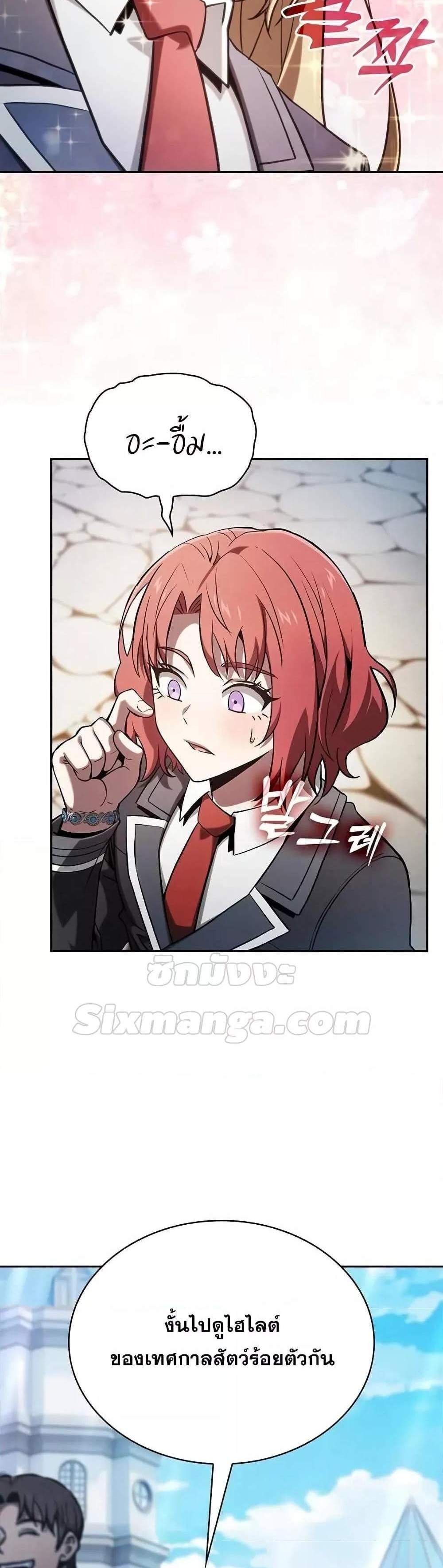 Academy’s Genius Swordmaster นักดาบอัจฉริยะจากอะคาเดมี แปลไทย