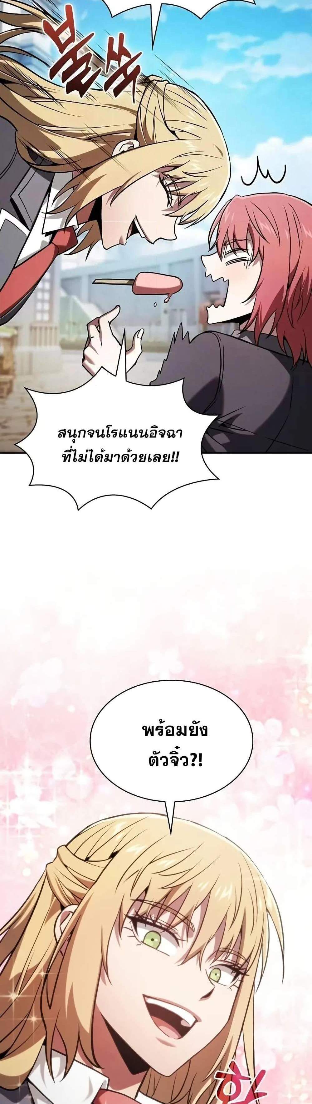 Academy’s Genius Swordmaster นักดาบอัจฉริยะจากอะคาเดมี แปลไทย
